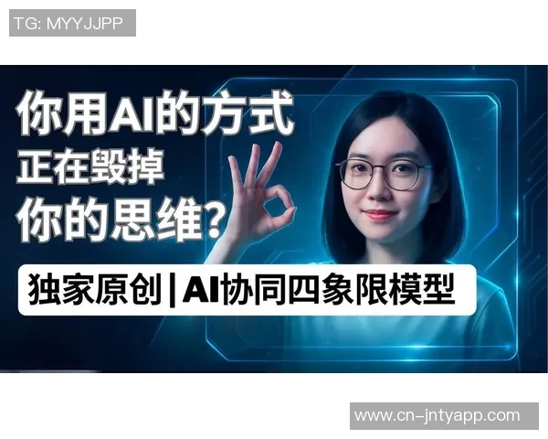 Skip坚信原创思维不可替代AI只能提供数据而无法超越人类创造力