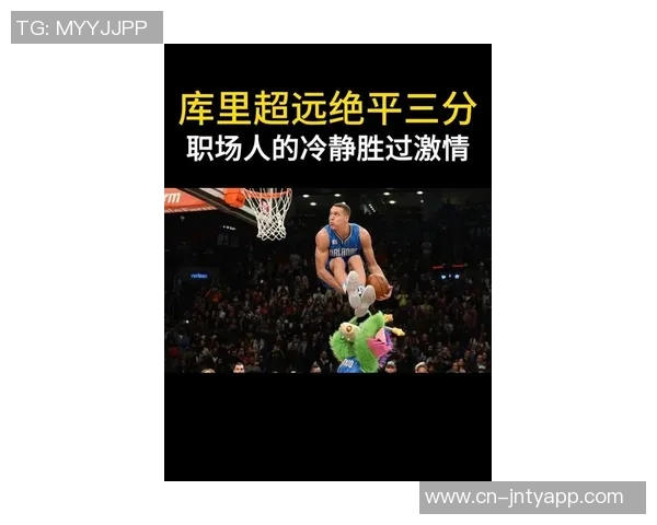 阿德尔曼分析库里绝平三分背后裁判因素对防守的影响