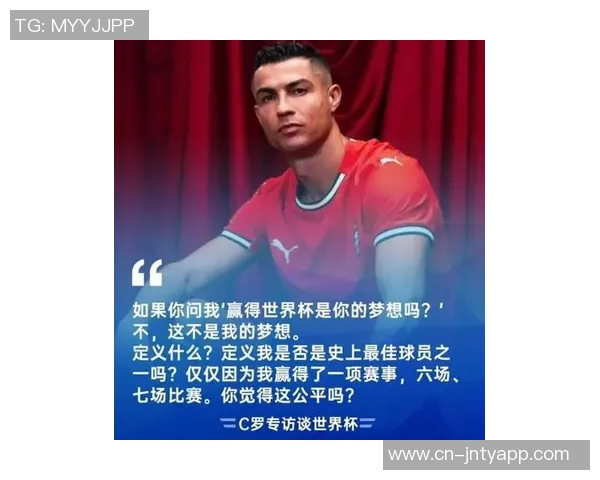 C罗呼吁世界和平并称特朗普为改变世界的重要人物之一