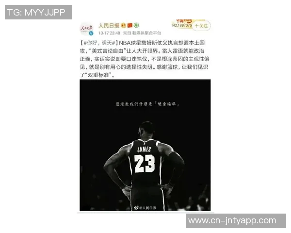 阿里纳斯直言詹姆斯的决定让他成为全民公敌引发热议